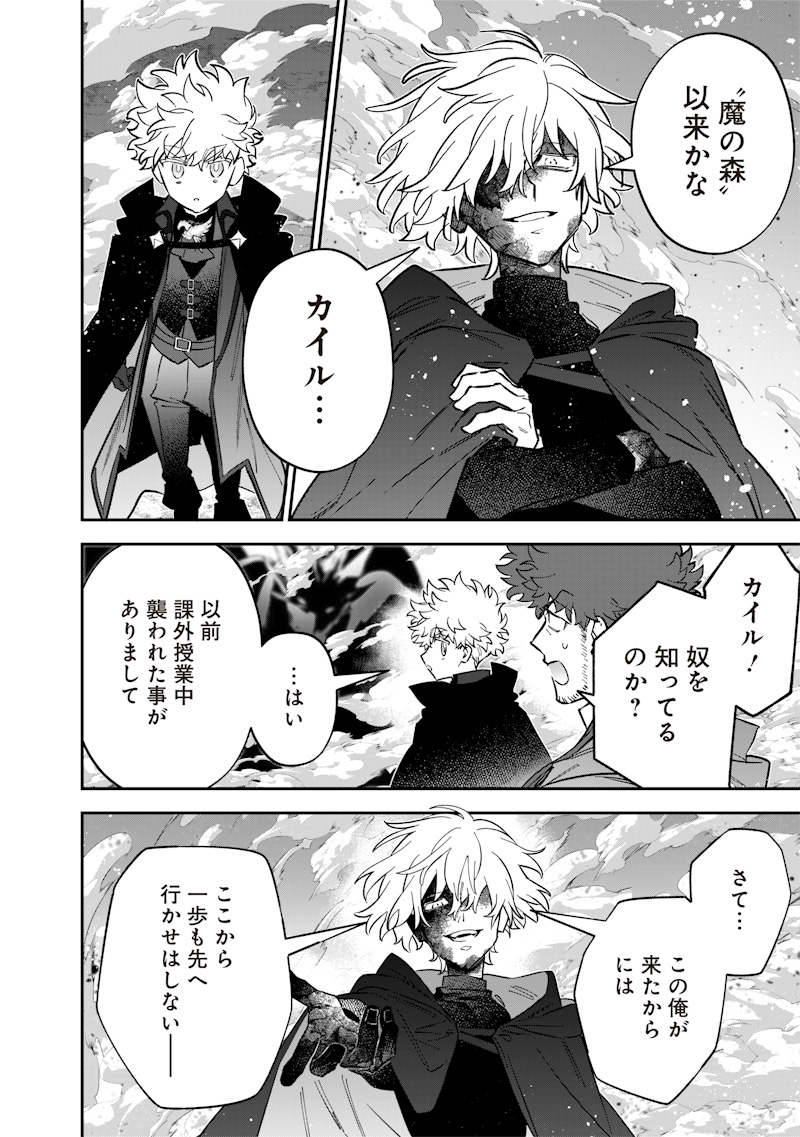 Sekai ni Hitori, Zenzokusei Mahou no Tsukaite Chap 65 - Next Chap 66