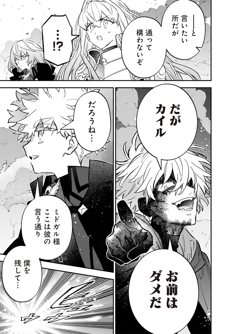 Sekai ni Hitori, Zenzokusei Mahou no Tsukaite Chap 65 - Next Chap 66