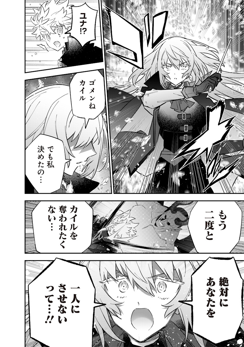 Sekai ni Hitori, Zenzokusei Mahou no Tsukaite Chap 65 - Next Chap 66