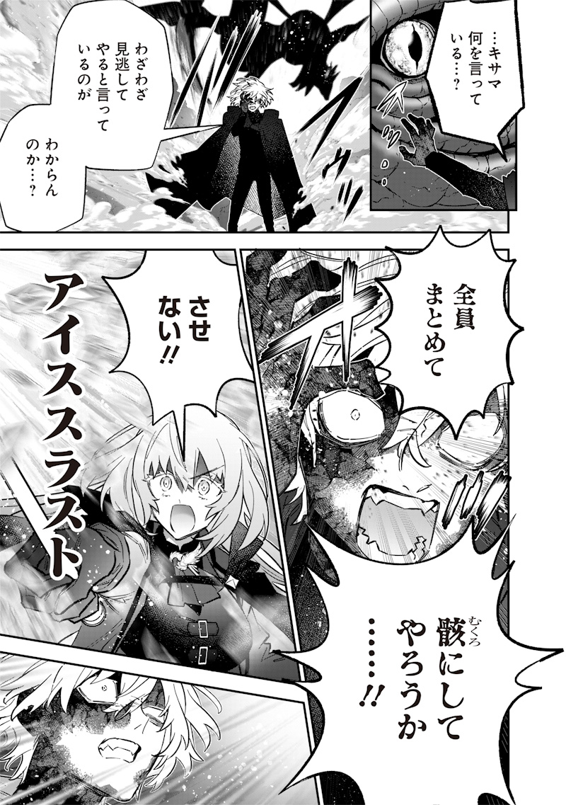 Sekai ni Hitori, Zenzokusei Mahou no Tsukaite Chap 65 - Next Chap 66