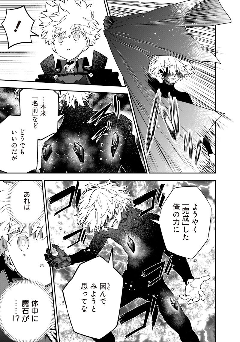 Sekai ni Hitori, Zenzokusei Mahou no Tsukaite Chap 65 - Next Chap 66