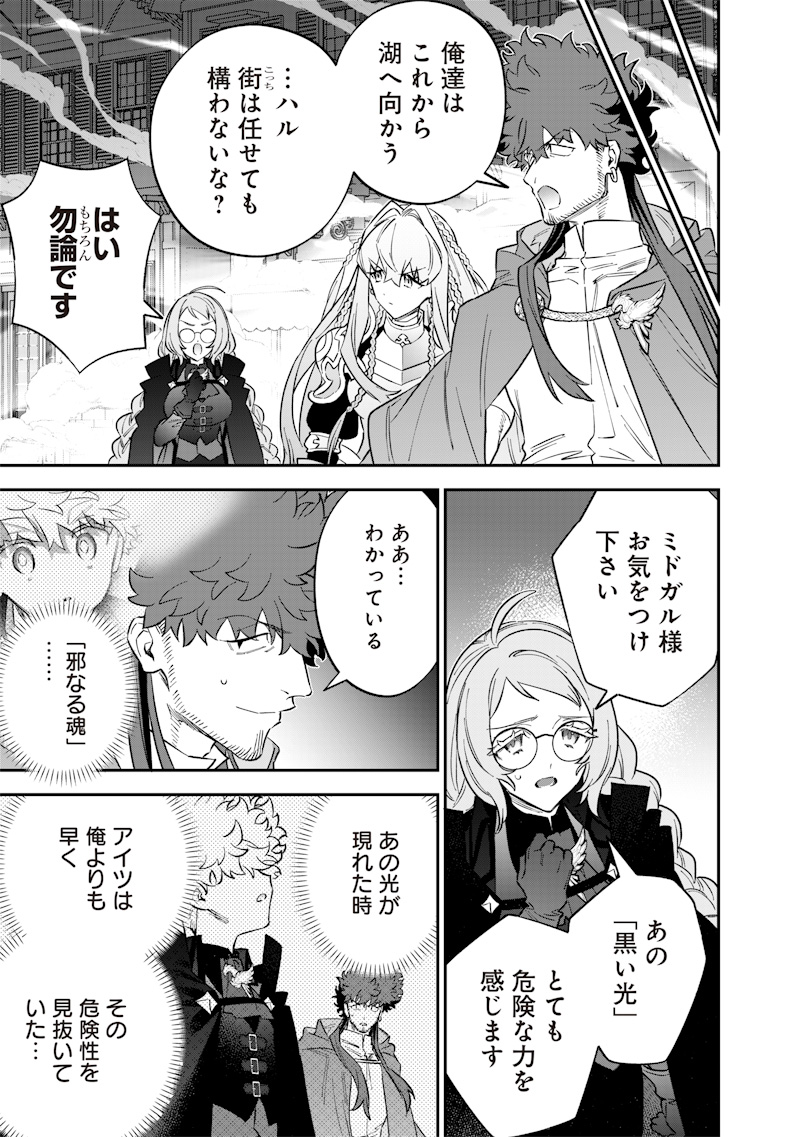 Sekai ni Hitori, Zenzokusei Mahou no Tsukaite Chap 65 - Next Chap 66