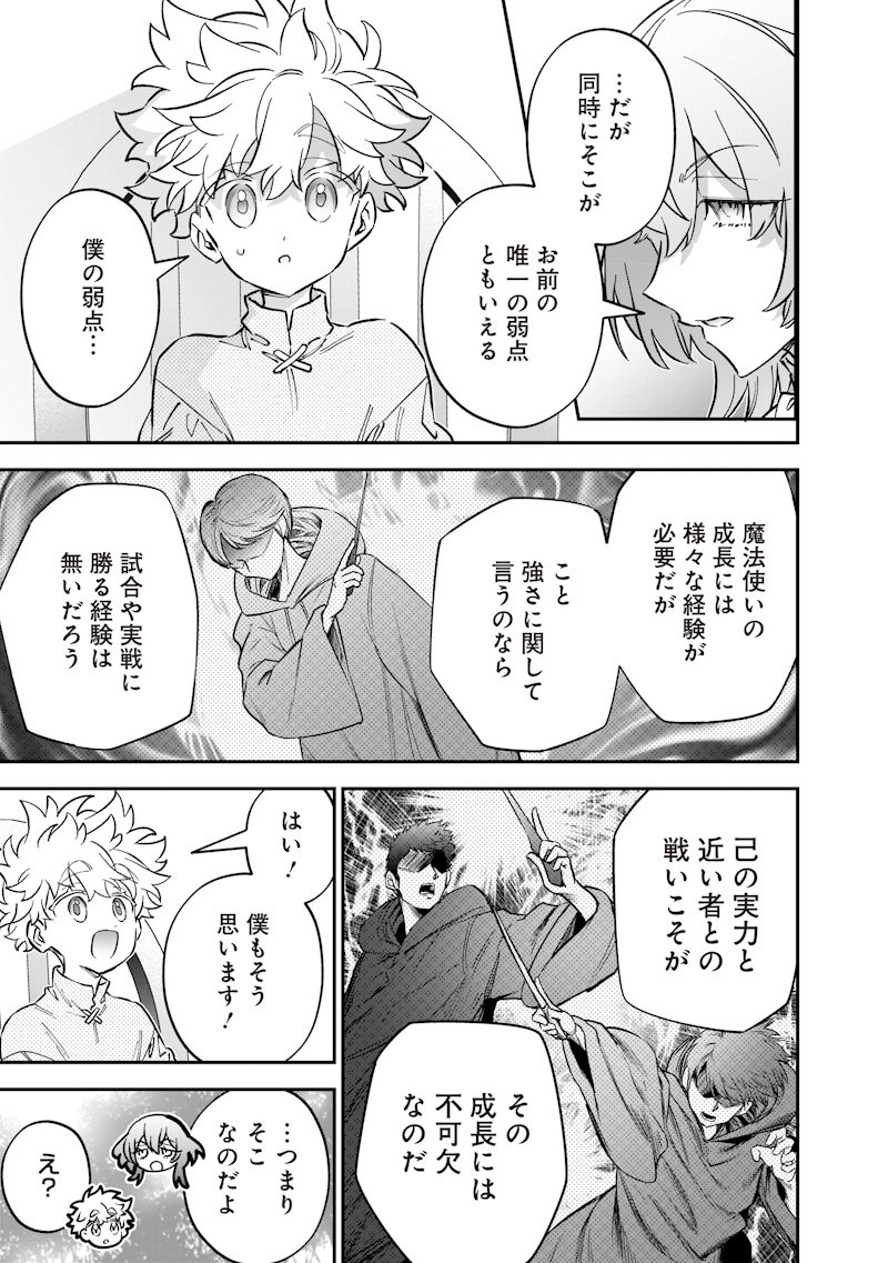 Sekai ni Hitori, Zenzokusei Mahou no Tsukaite Chap 66 - Next Chap 67