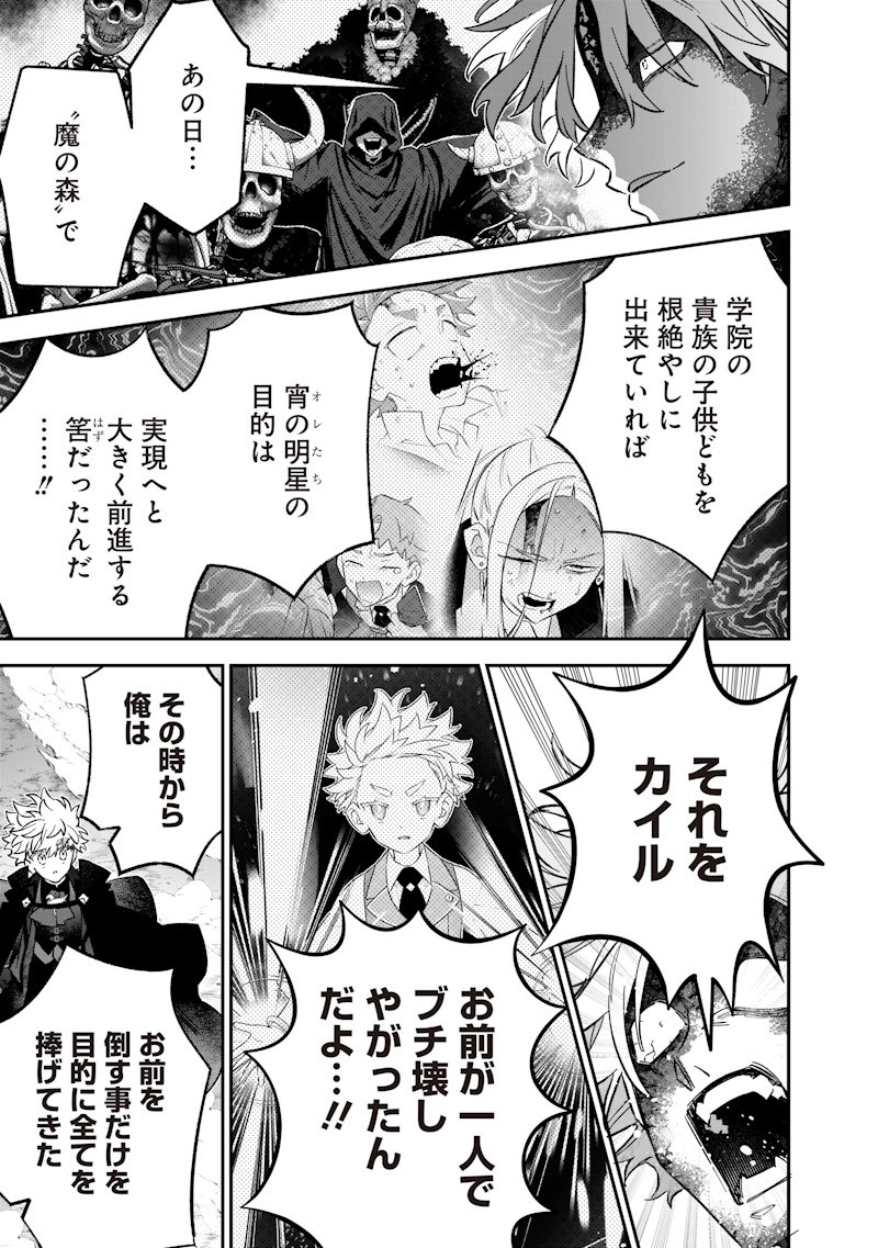 Sekai ni Hitori, Zenzokusei Mahou no Tsukaite Chap 66 - Next Chap 67