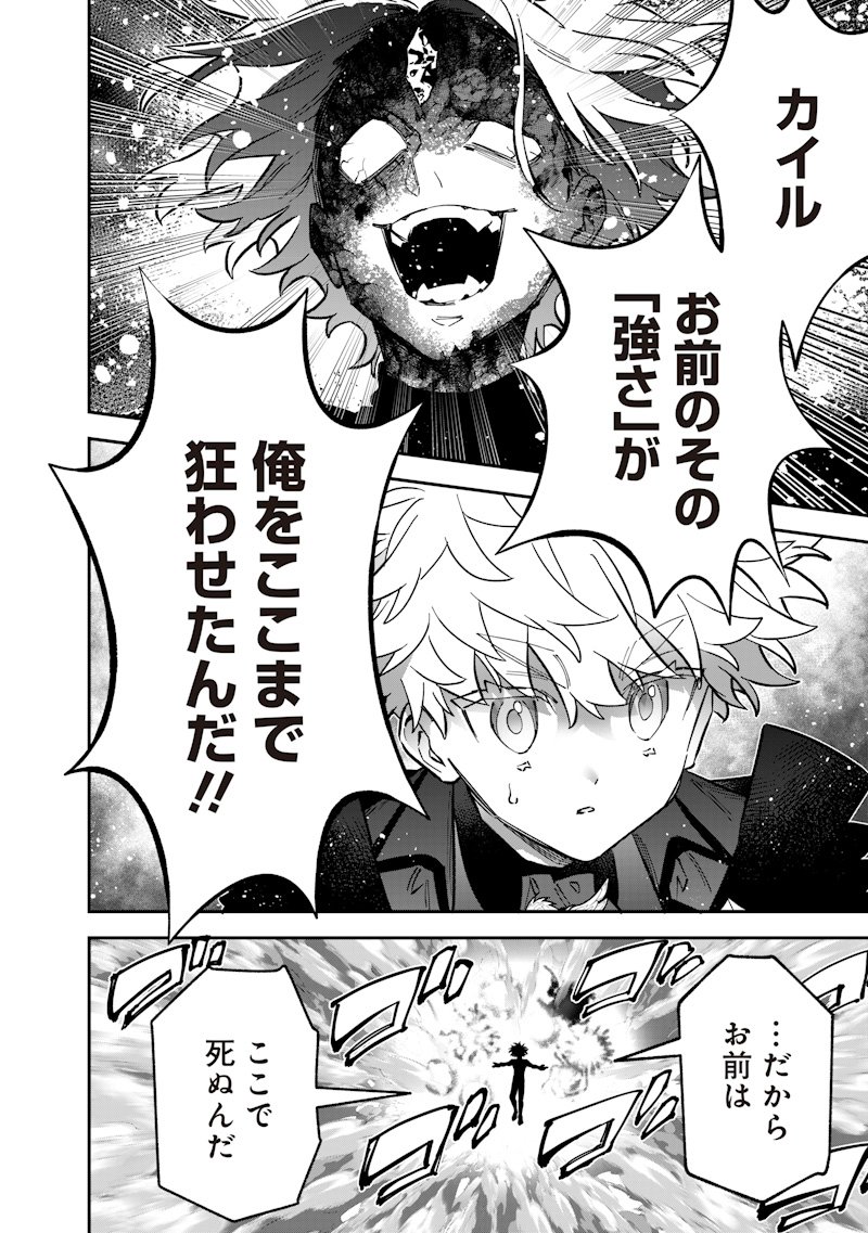 Sekai ni Hitori, Zenzokusei Mahou no Tsukaite Chap 66 - Next Chap 67