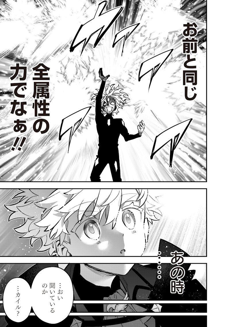 Sekai ni Hitori, Zenzokusei Mahou no Tsukaite Chap 66 - Next Chap 67