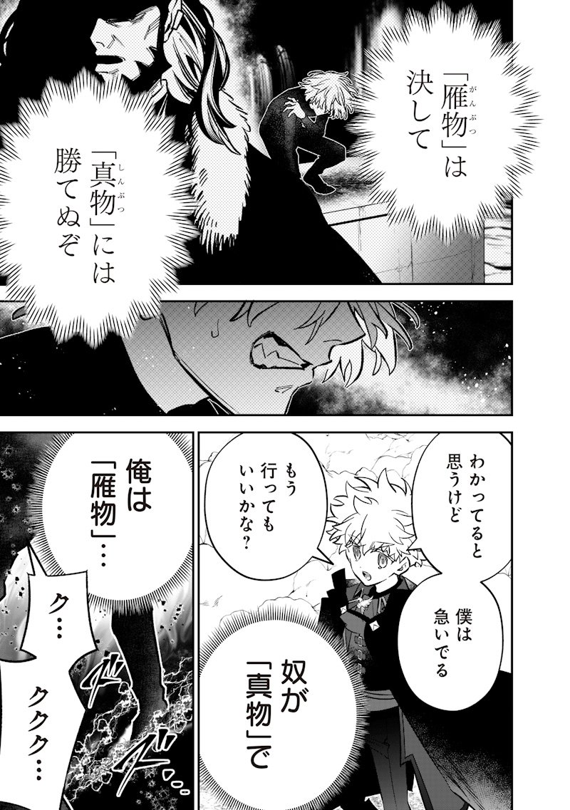 Sekai ni Hitori, Zenzokusei Mahou no Tsukaite Chap 66 - Next Chap 67