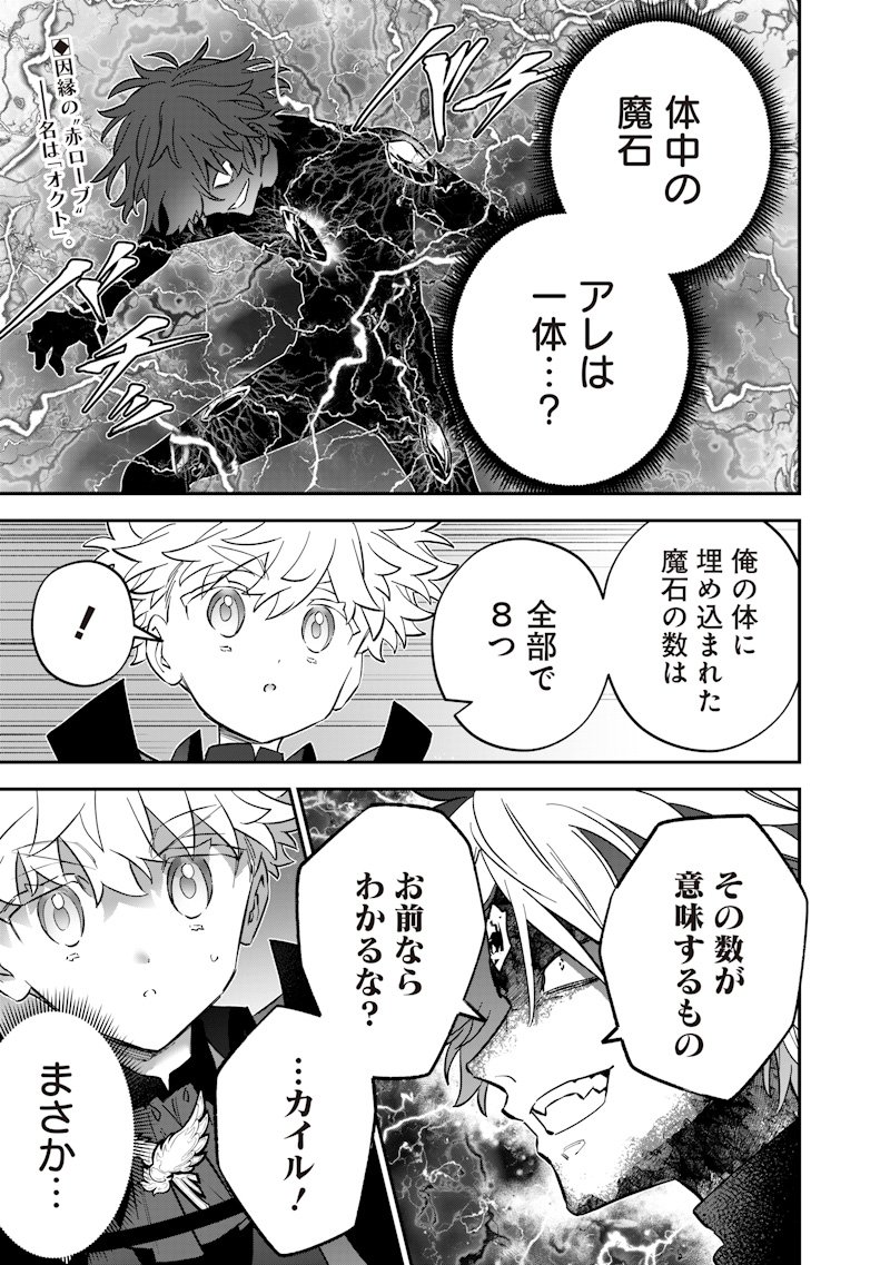 Sekai ni Hitori, Zenzokusei Mahou no Tsukaite Chap 66 - Next Chap 67