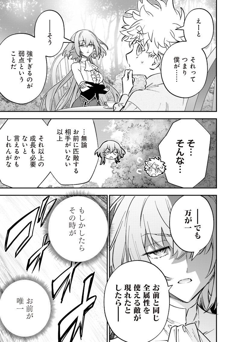 Sekai ni Hitori, Zenzokusei Mahou no Tsukaite Chap 66 - Next Chap 67