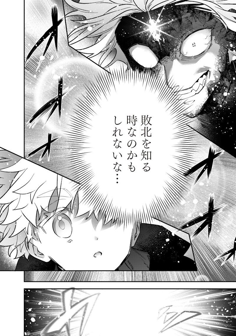 Sekai ni Hitori, Zenzokusei Mahou no Tsukaite Chap 66 - Next Chap 67