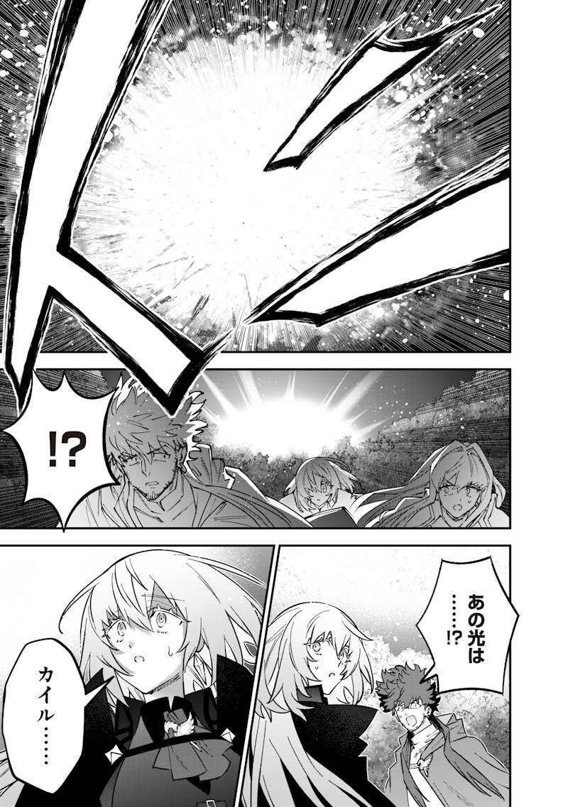 Sekai ni Hitori, Zenzokusei Mahou no Tsukaite Chap 66 - Next Chap 67