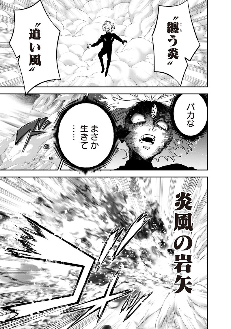 Sekai ni Hitori, Zenzokusei Mahou no Tsukaite Chap 66 - Next Chap 67