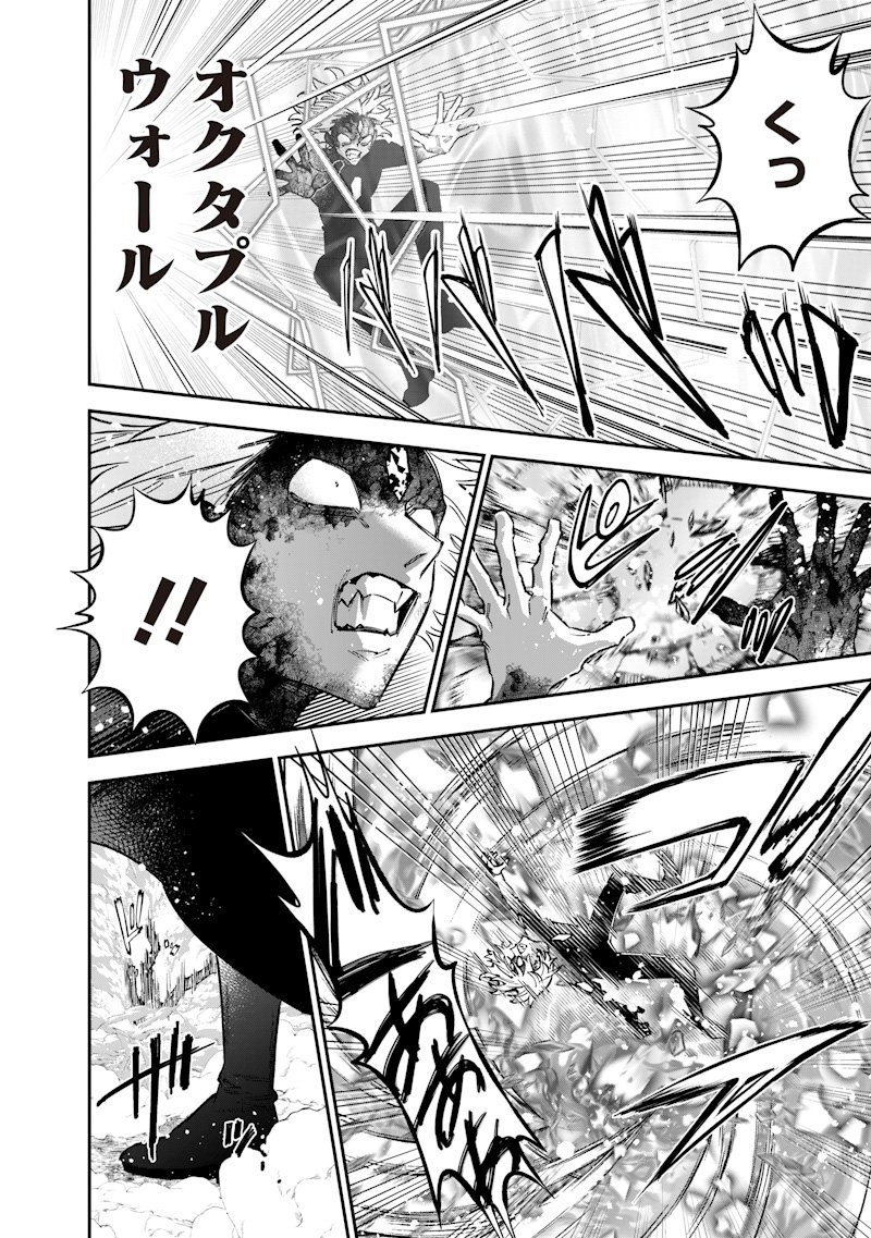 Sekai ni Hitori, Zenzokusei Mahou no Tsukaite Chap 66 - Next Chap 67