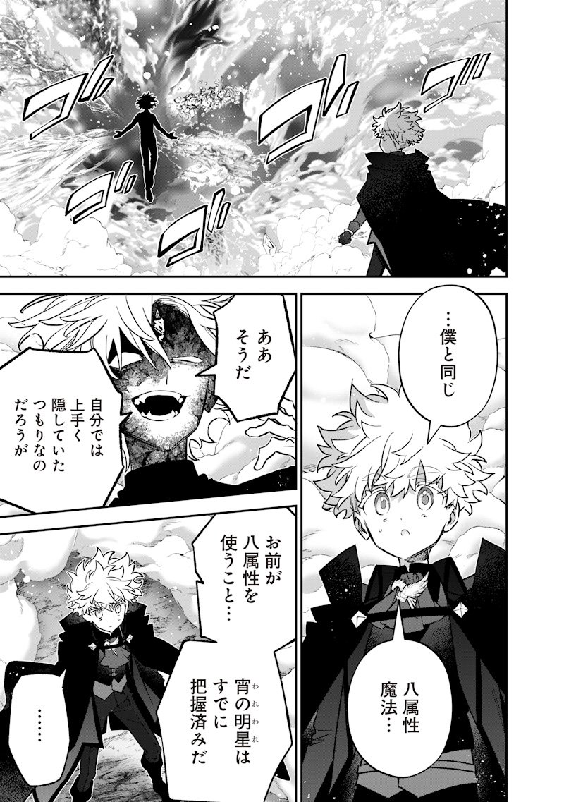 Sekai ni Hitori, Zenzokusei Mahou no Tsukaite Chap 66 - Next Chap 67