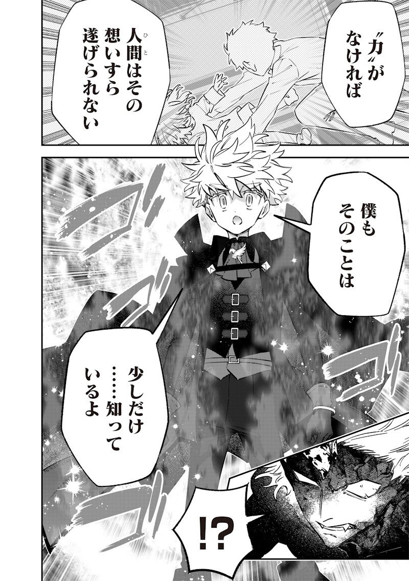 Sekai ni Hitori, Zenzokusei Mahou no Tsukaite Chap 67 - Next Chap 68
