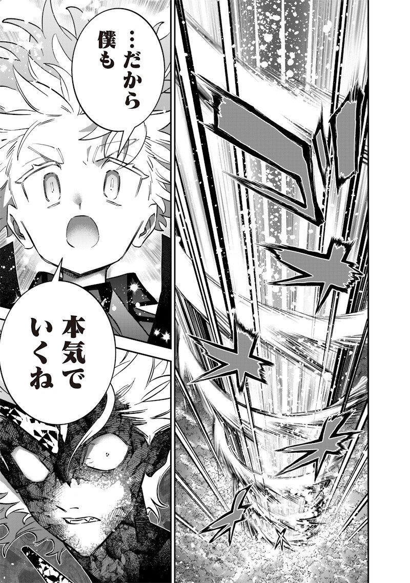 Sekai ni Hitori, Zenzokusei Mahou no Tsukaite Chap 67 - Next Chap 68
