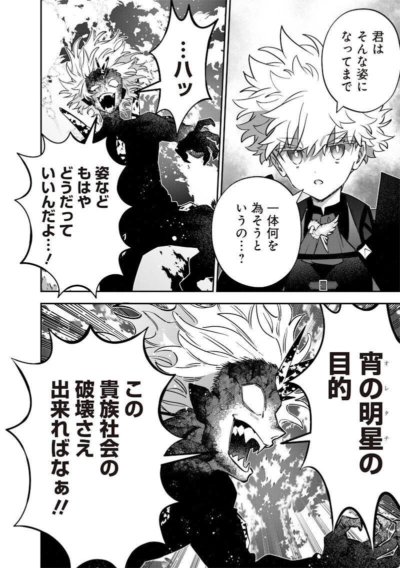 Sekai ni Hitori, Zenzokusei Mahou no Tsukaite Chap 67 - Next Chap 68