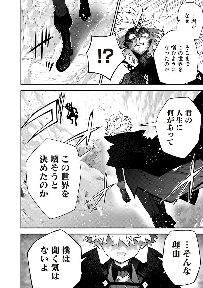 Sekai ni Hitori, Zenzokusei Mahou no Tsukaite Chap 67 - Next Chap 68