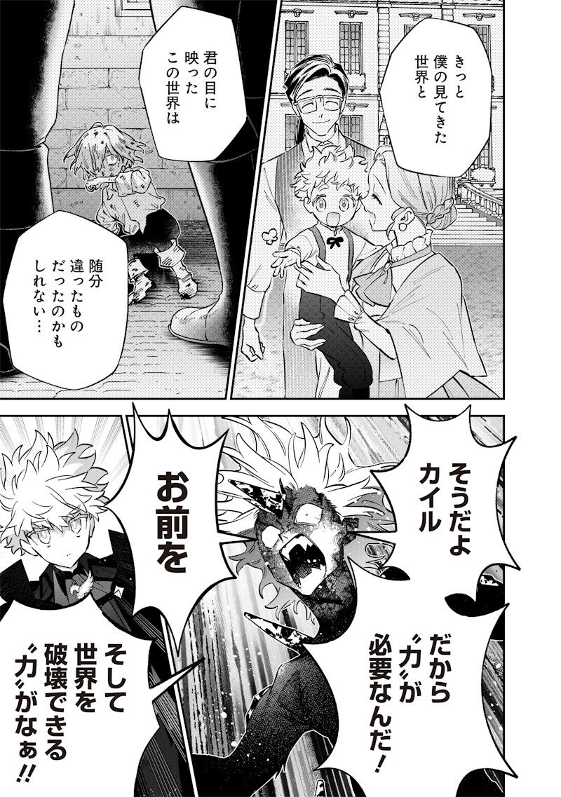 Sekai ni Hitori, Zenzokusei Mahou no Tsukaite Chap 67 - Next Chap 68