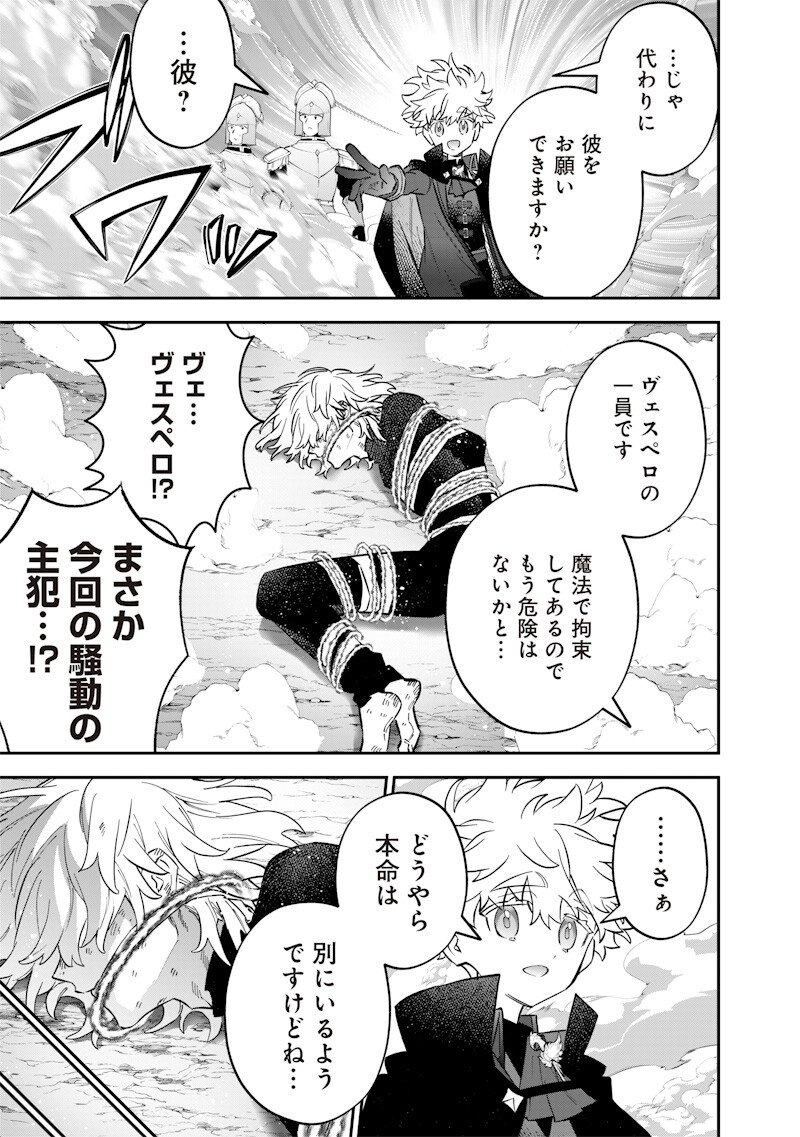 Sekai ni Hitori, Zenzokusei Mahou no Tsukaite Chap 67 - Next Chap 68