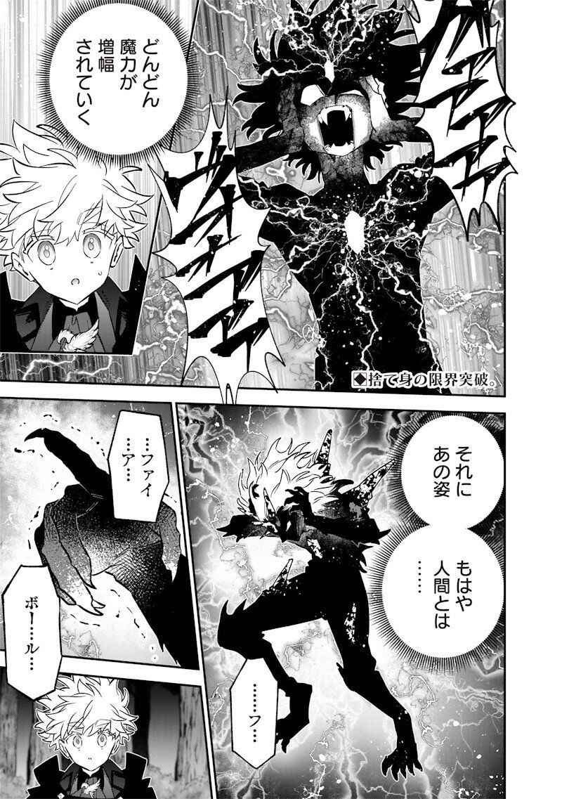Sekai ni Hitori, Zenzokusei Mahou no Tsukaite Chap 67 - Next Chap 68