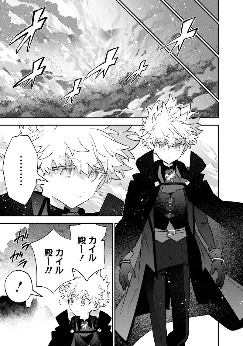 Sekai ni Hitori, Zenzokusei Mahou no Tsukaite Chap 67 - Next Chap 68