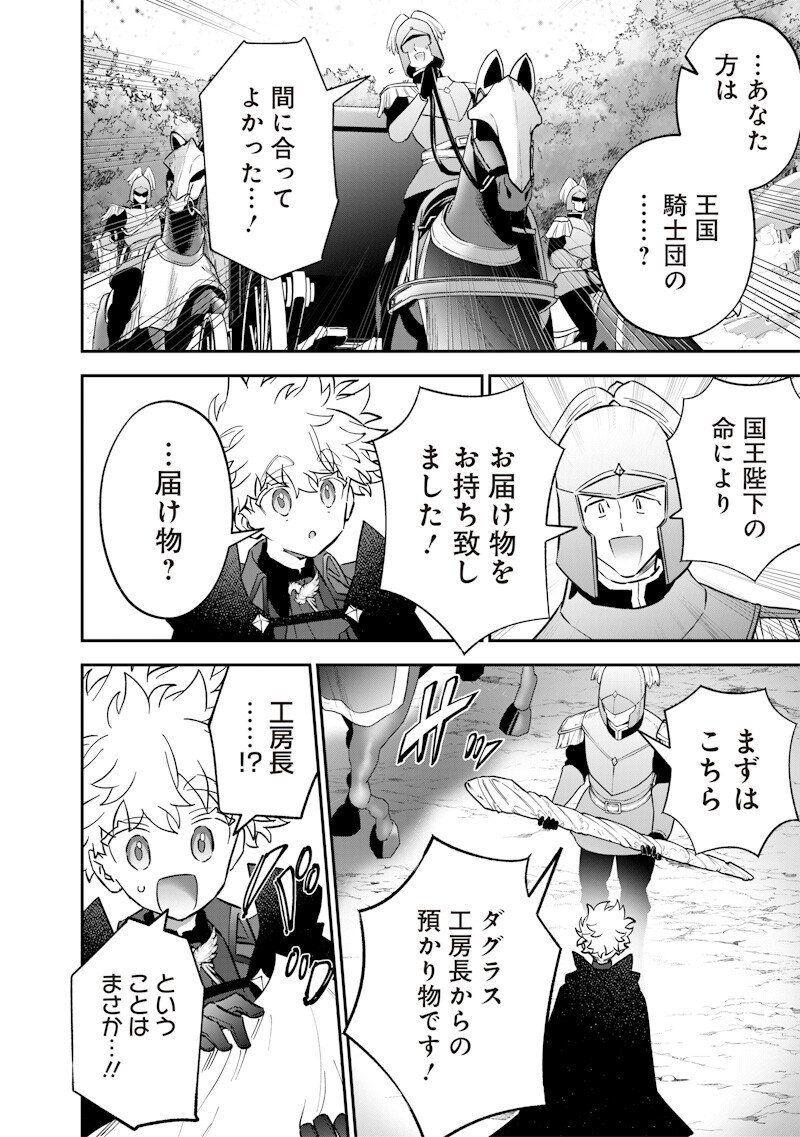 Sekai ni Hitori, Zenzokusei Mahou no Tsukaite Chap 67 - Next Chap 68