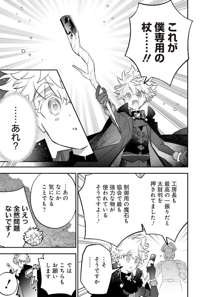 Sekai ni Hitori, Zenzokusei Mahou no Tsukaite Chap 67 - Next Chap 68