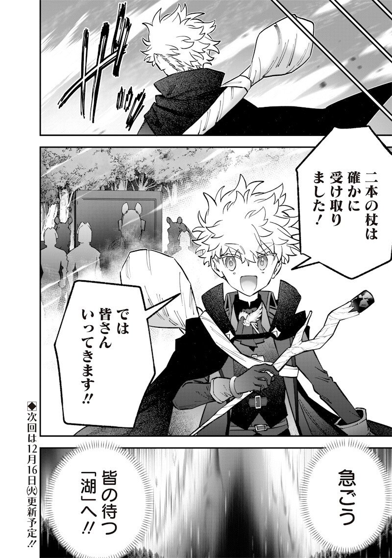 Sekai ni Hitori, Zenzokusei Mahou no Tsukaite Chap 67 - Next Chap 68