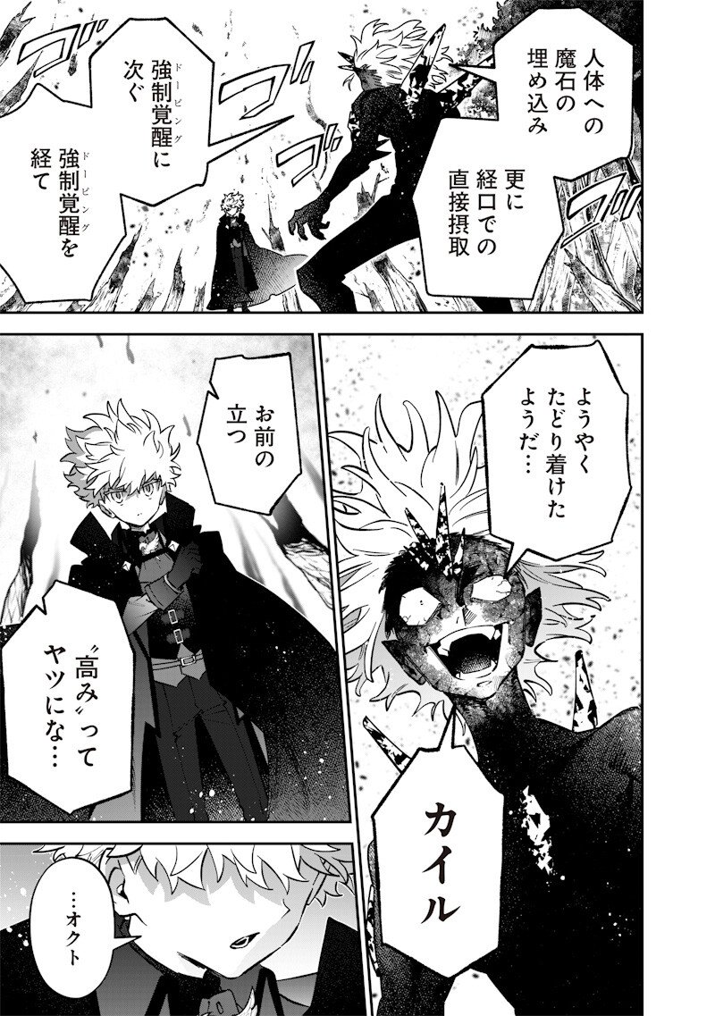 Sekai ni Hitori, Zenzokusei Mahou no Tsukaite Chap 67 - Next Chap 68