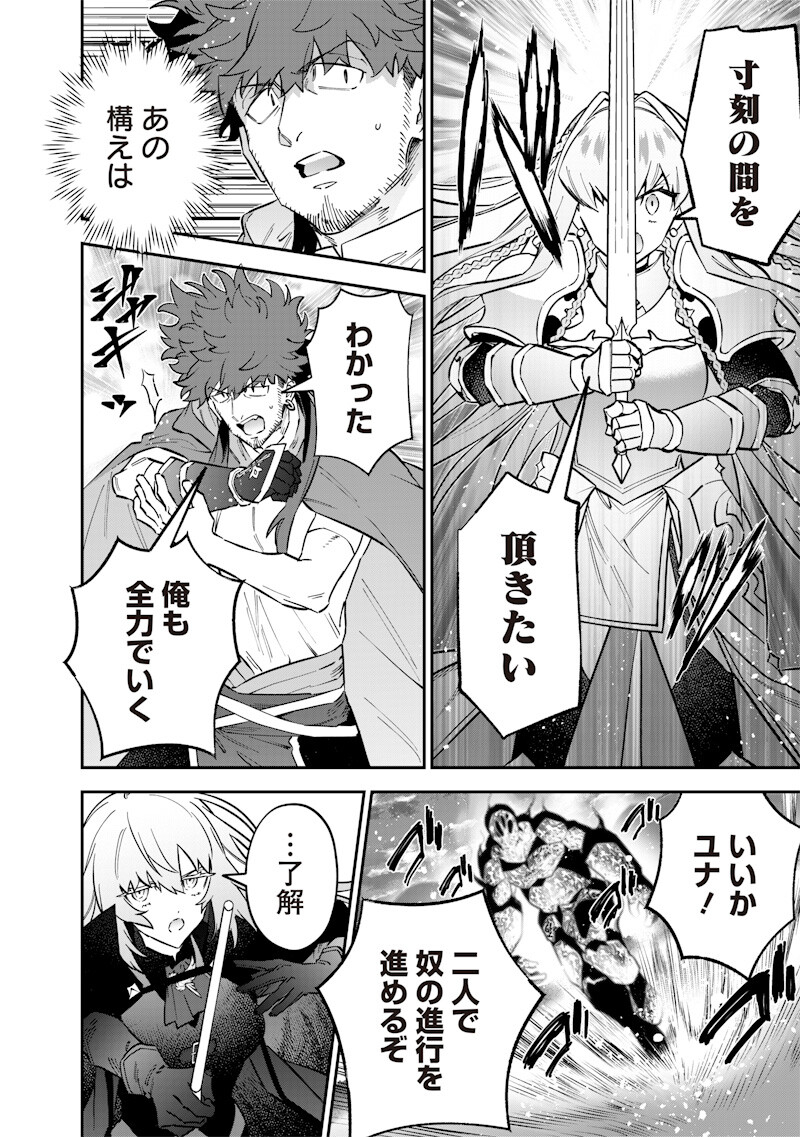 Sekai ni Hitori, Zenzokusei Mahou no Tsukaite Chap 68 - Next Chap 69