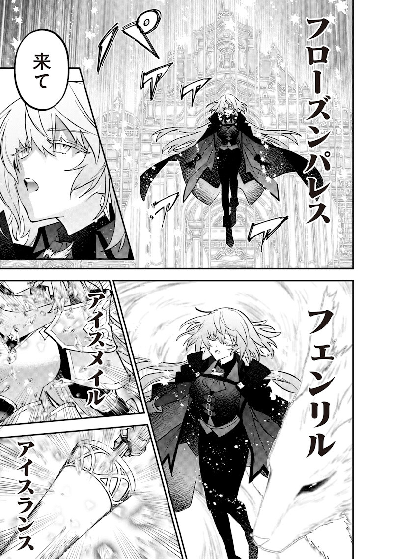 Sekai ni Hitori, Zenzokusei Mahou no Tsukaite Chap 68 - Next Chap 69