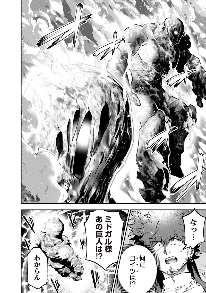 Sekai ni Hitori, Zenzokusei Mahou no Tsukaite Chap 68 - Next Chap 69