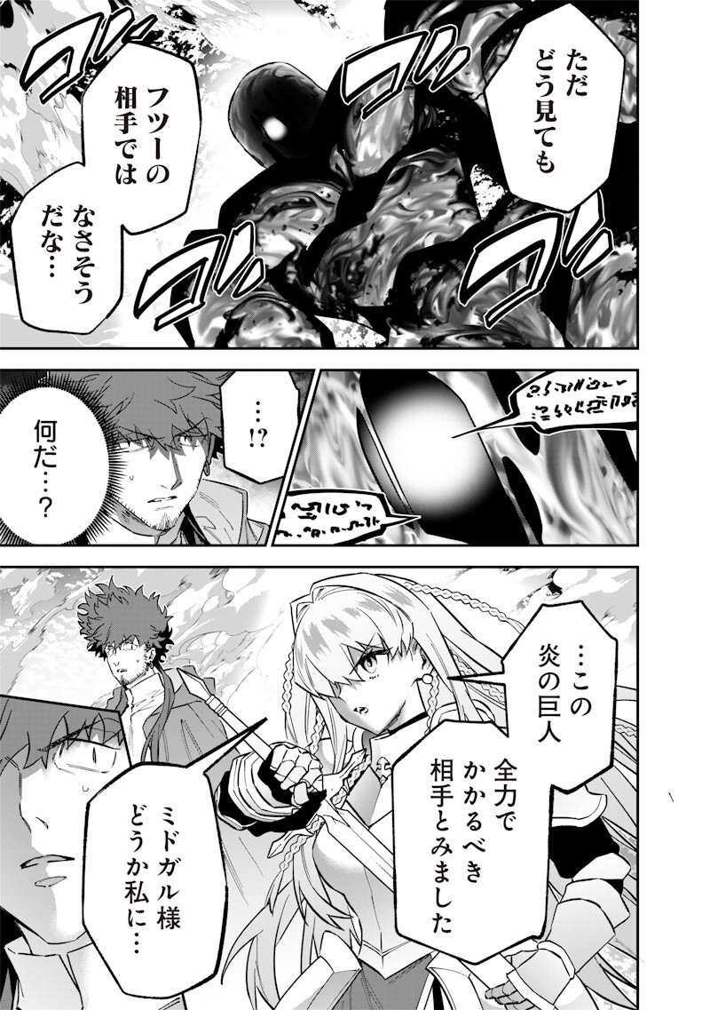 Sekai ni Hitori, Zenzokusei Mahou no Tsukaite Chap 68 - Next Chap 69