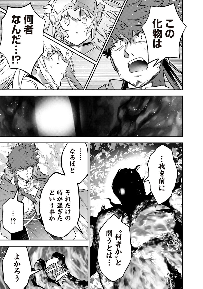 Sekai ni Hitori, Zenzokusei Mahou no Tsukaite Chap 68 - Next Chap 69