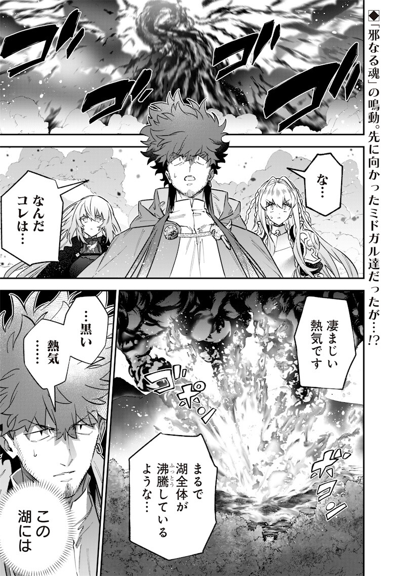Sekai ni Hitori, Zenzokusei Mahou no Tsukaite Chap 68 - Next Chap 69