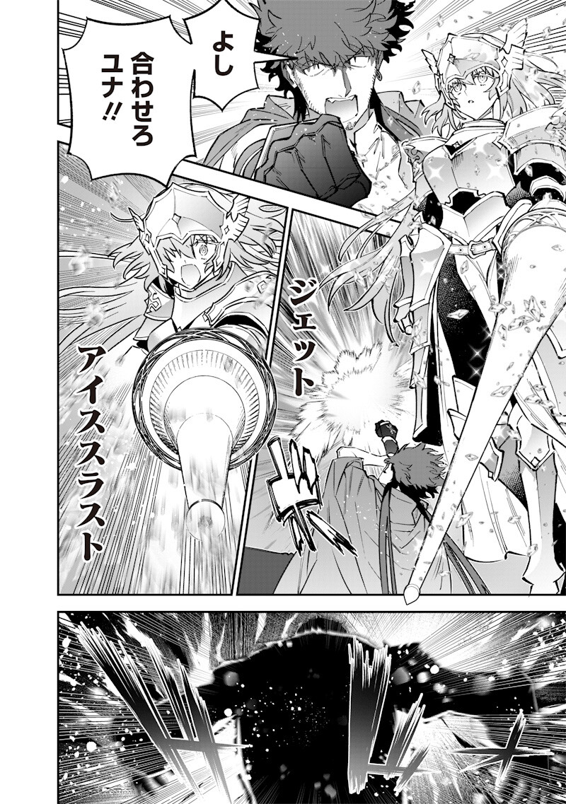 Sekai ni Hitori, Zenzokusei Mahou no Tsukaite Chap 68 - Next Chap 69