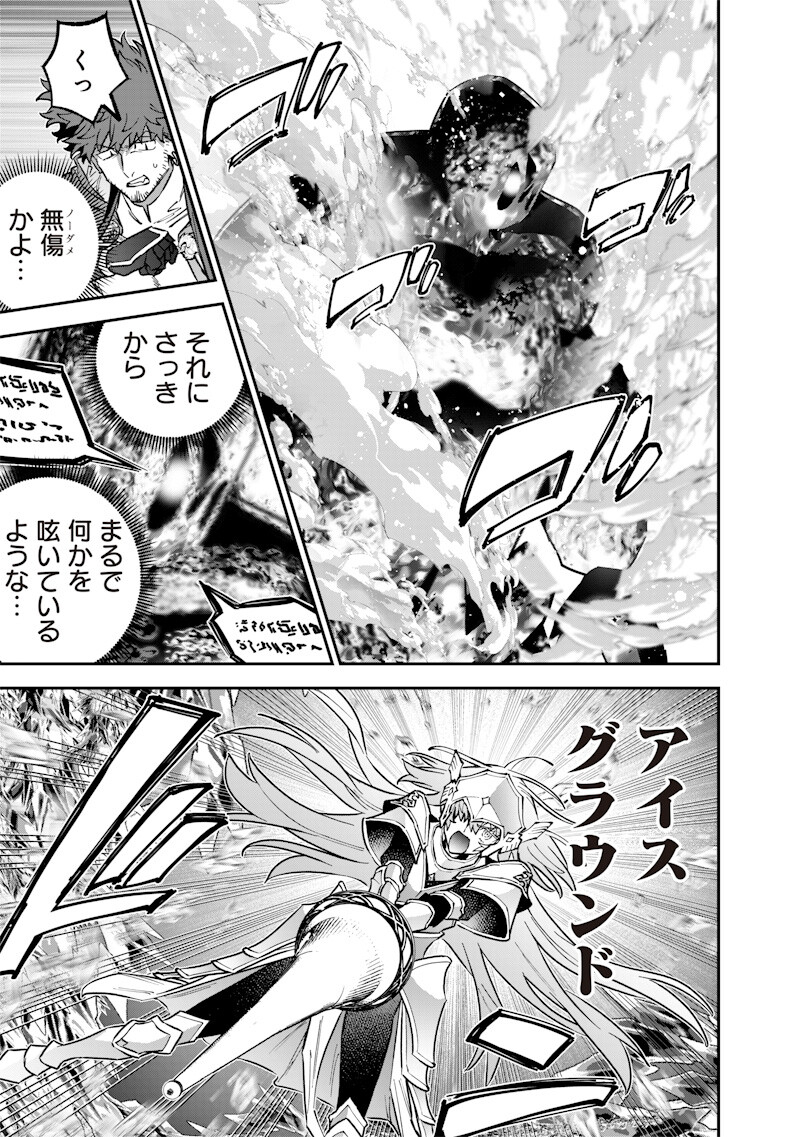 Sekai ni Hitori, Zenzokusei Mahou no Tsukaite Chap 68 - Next Chap 69