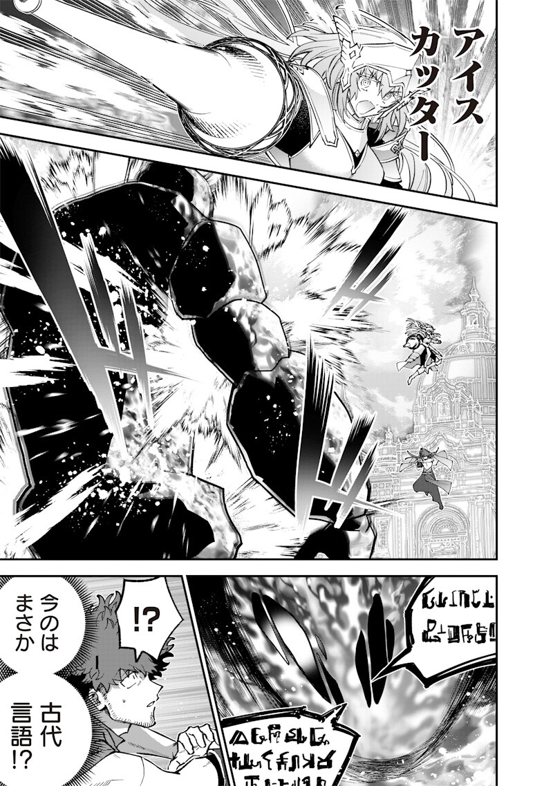 Sekai ni Hitori, Zenzokusei Mahou no Tsukaite Chap 68 - Next Chap 69