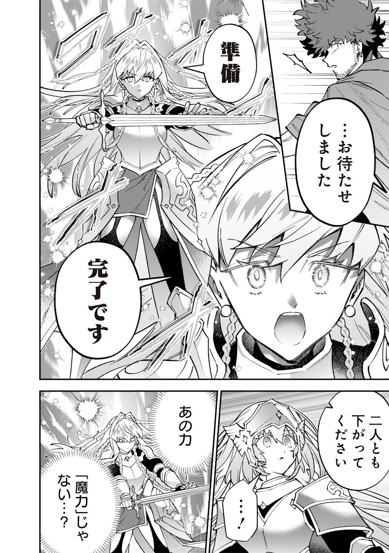 Sekai ni Hitori, Zenzokusei Mahou no Tsukaite Chap 68 - Next Chap 69