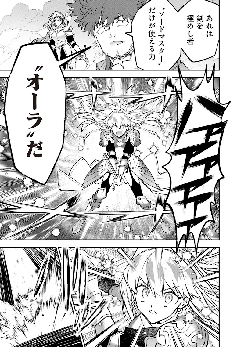 Sekai ni Hitori, Zenzokusei Mahou no Tsukaite Chap 68 - Next Chap 69