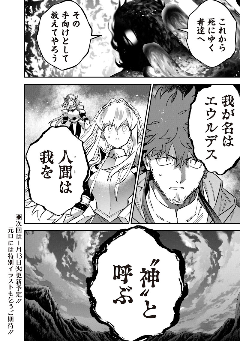Sekai ni Hitori, Zenzokusei Mahou no Tsukaite Chap 68 - Next Chap 69
