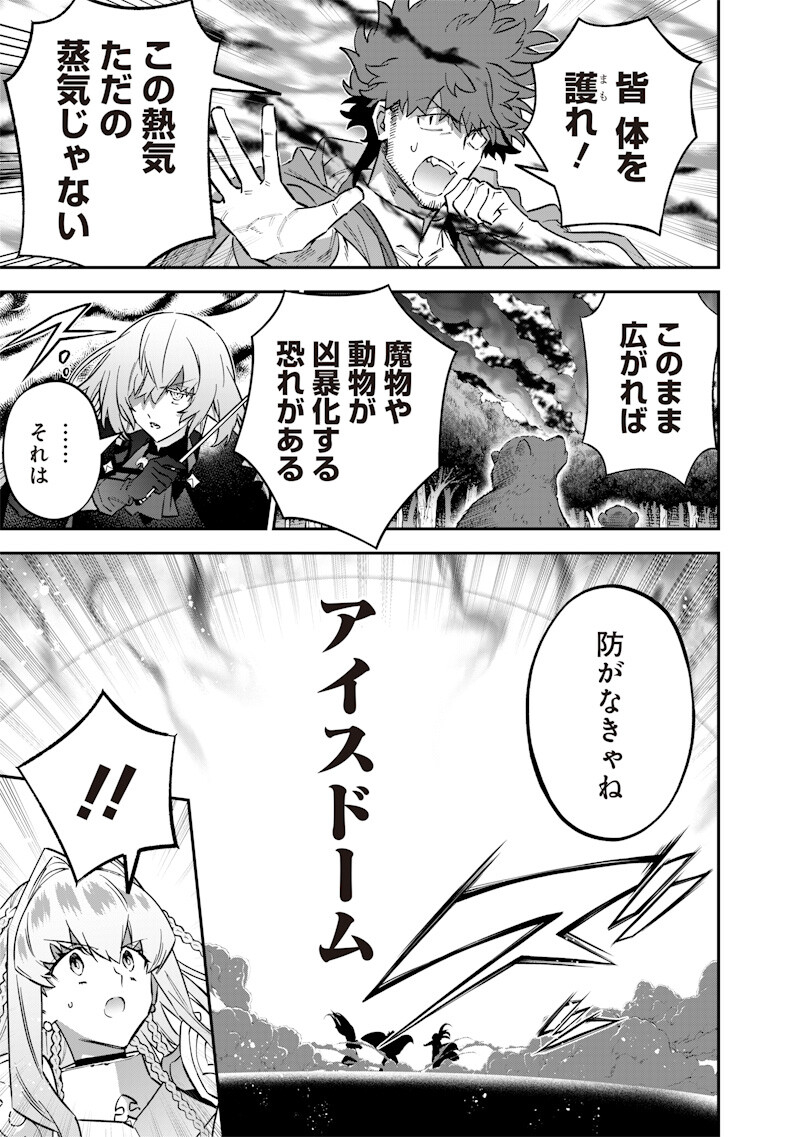 Sekai ni Hitori, Zenzokusei Mahou no Tsukaite Chap 68 - Next Chap 69