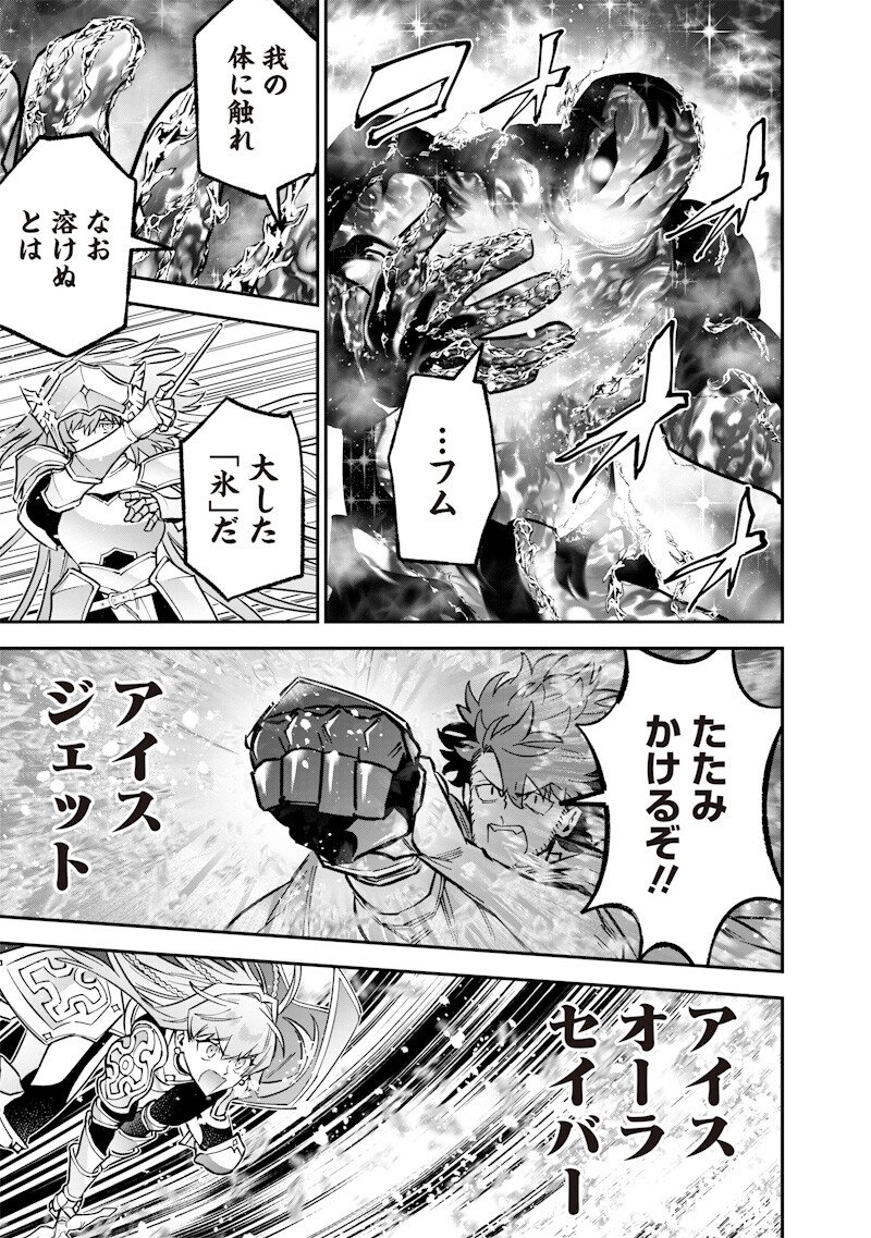 Sekai ni Hitori, Zenzokusei Mahou no Tsukaite Chap 69 - Next Chap 70