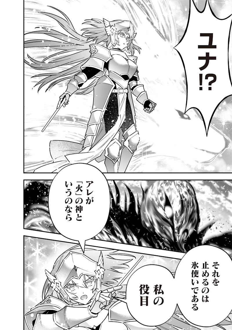 Sekai ni Hitori, Zenzokusei Mahou no Tsukaite Chap 69 - Next Chap 70