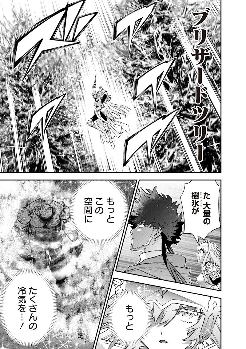 Sekai ni Hitori, Zenzokusei Mahou no Tsukaite Chap 69 - Next Chap 70