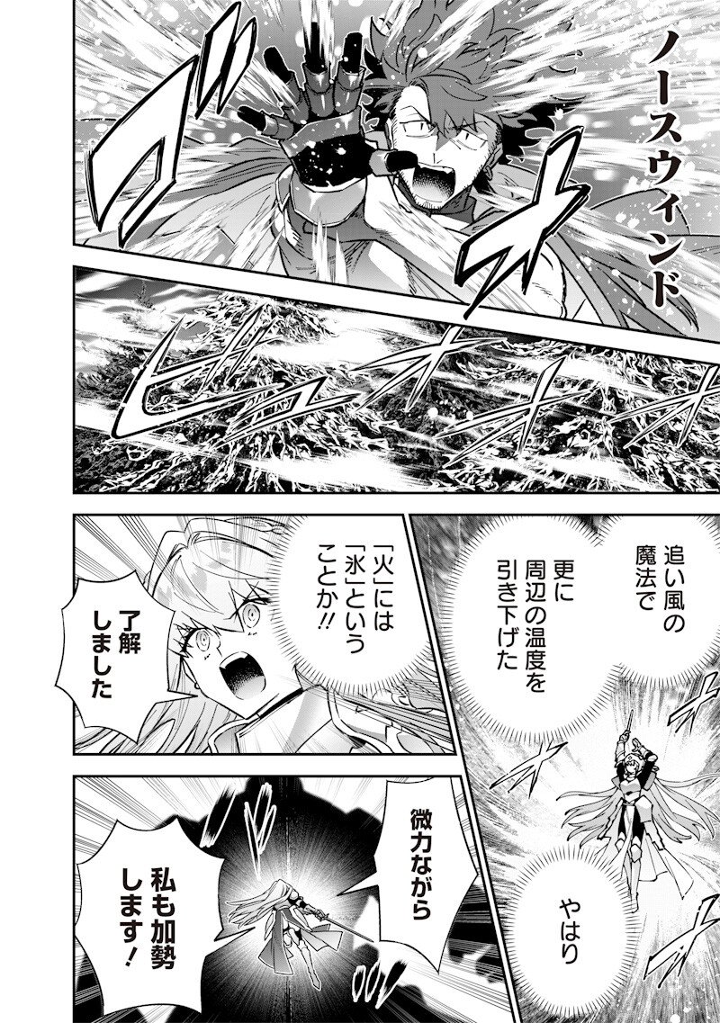 Sekai ni Hitori, Zenzokusei Mahou no Tsukaite Chap 69 - Next Chap 70