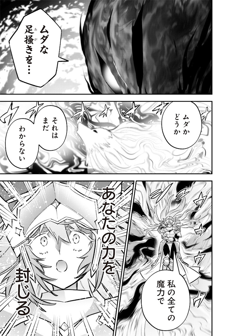 Sekai ni Hitori, Zenzokusei Mahou no Tsukaite Chap 69 - Next Chap 70