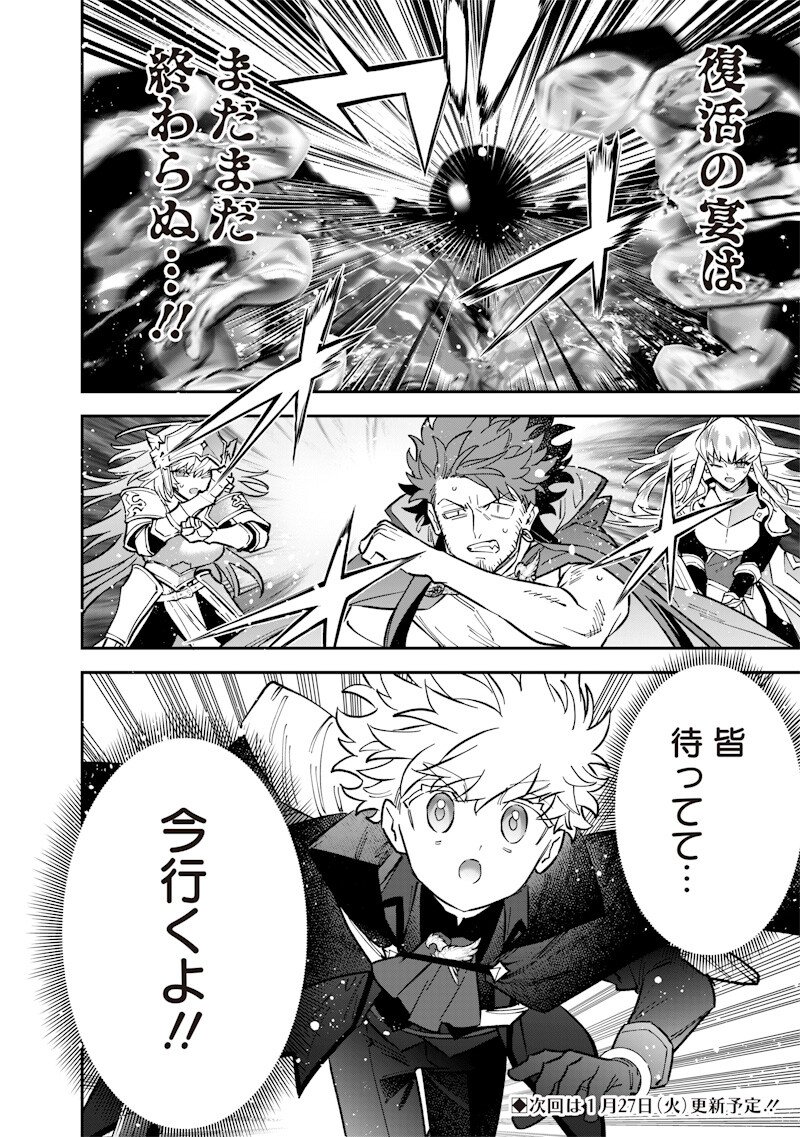 Sekai ni Hitori, Zenzokusei Mahou no Tsukaite Chap 69 - Next Chap 70