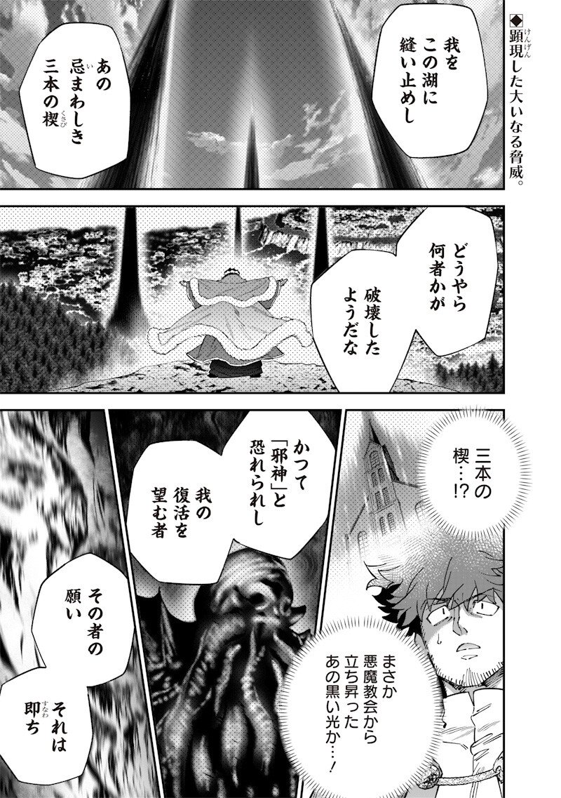 Sekai ni Hitori, Zenzokusei Mahou no Tsukaite Chap 69 - Next Chap 70